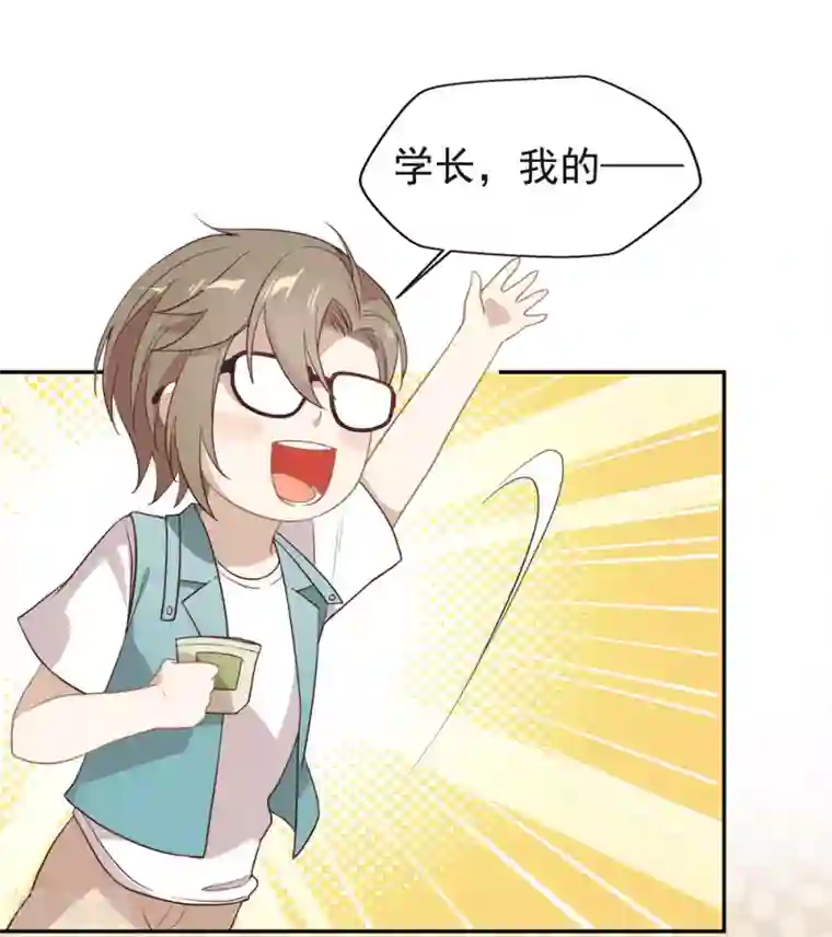 我与玛丽苏女主抢男友第103话 约会