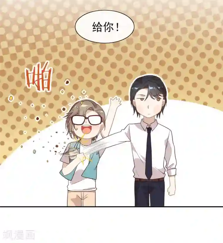 我与玛丽苏女主抢男友第103话 约会