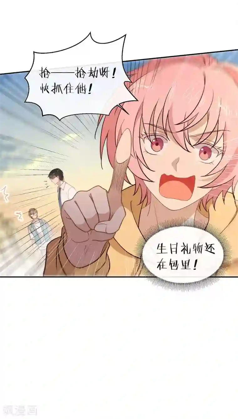 我与玛丽苏女主抢男友第103话 约会