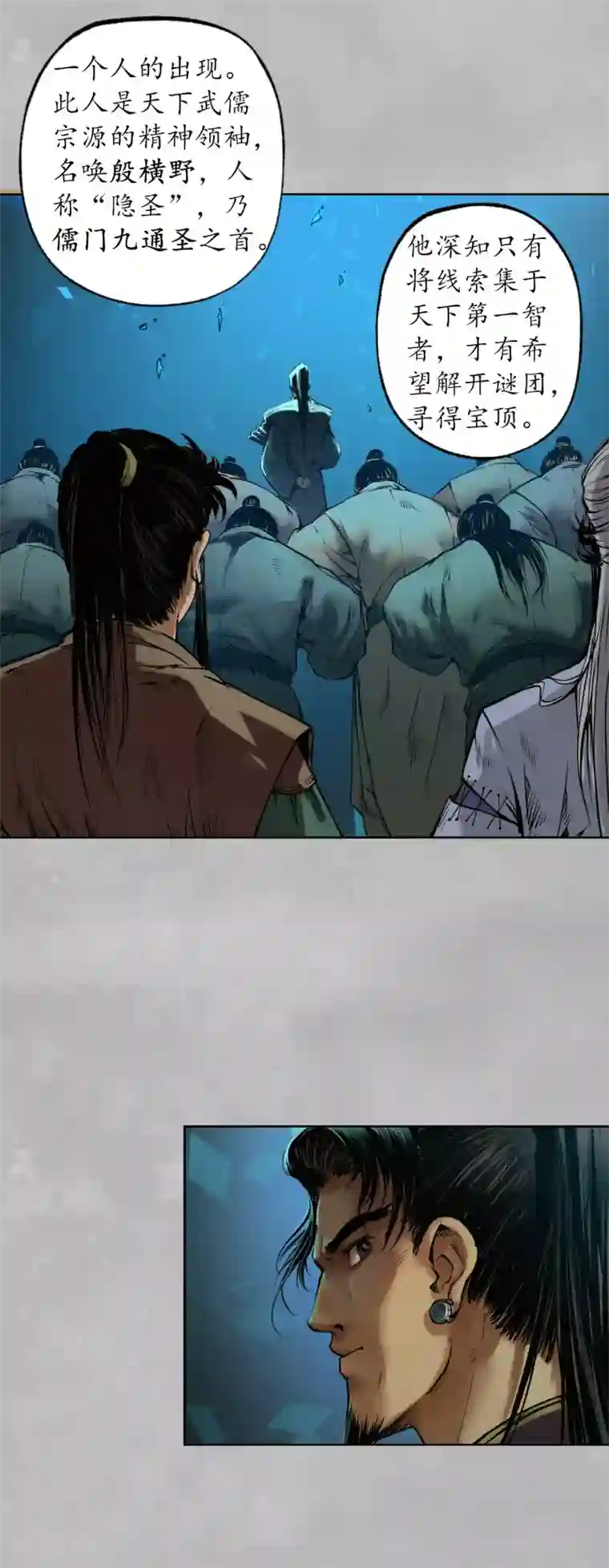 藏锋行第105话 凌云论战