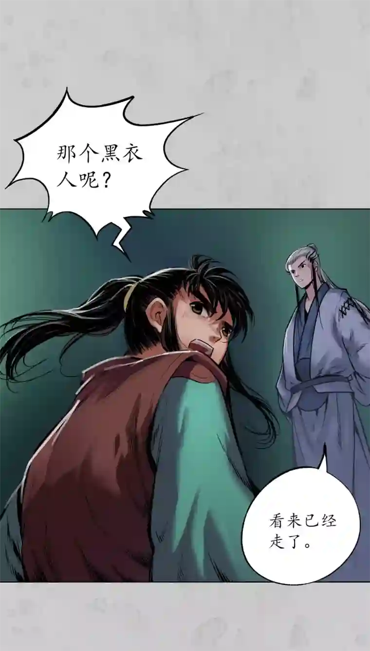 藏锋行第105话 凌云论战