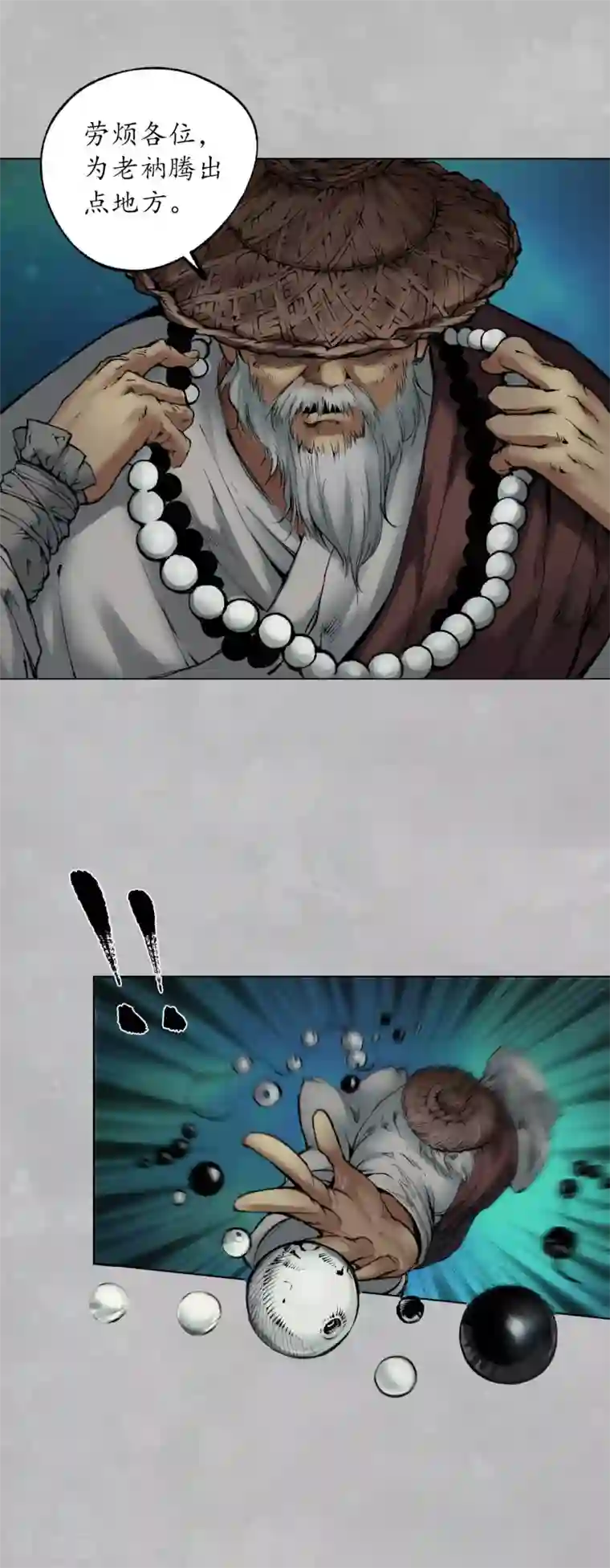 藏锋行第105话 凌云论战