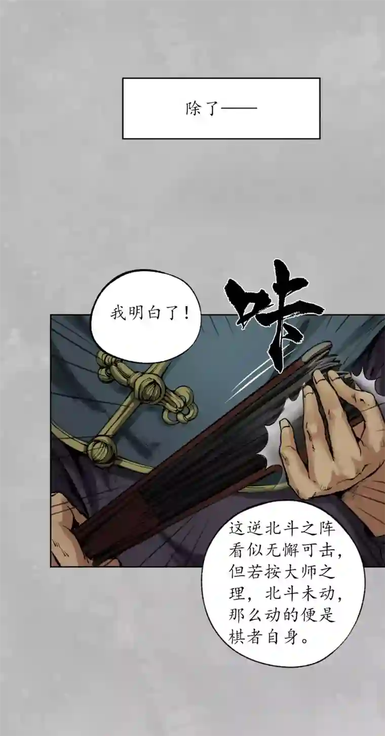 藏锋行第105话 凌云论战