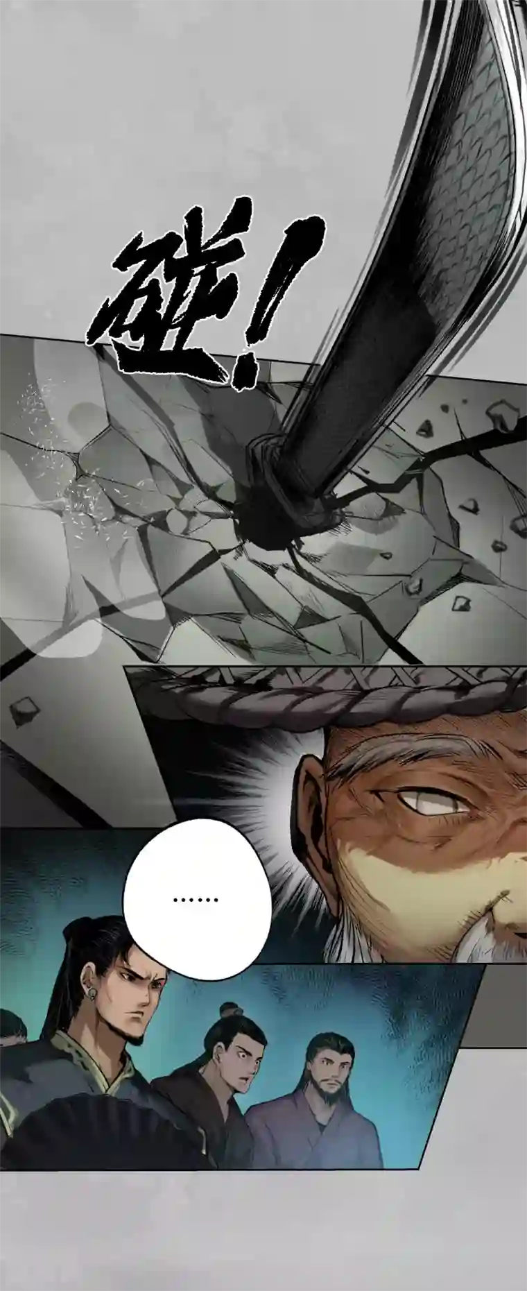 藏锋行第105话 凌云论战