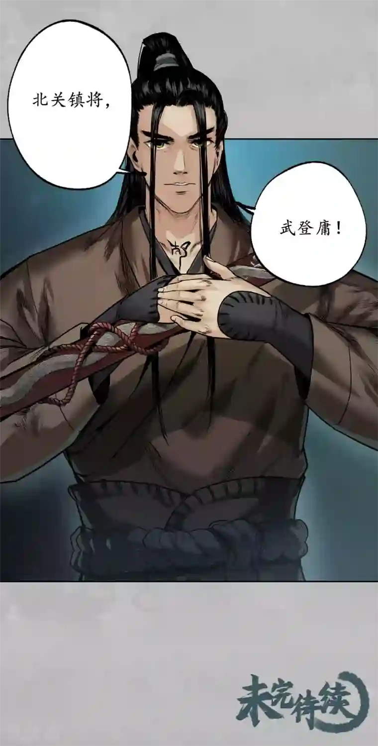 藏锋行第105话 凌云论战