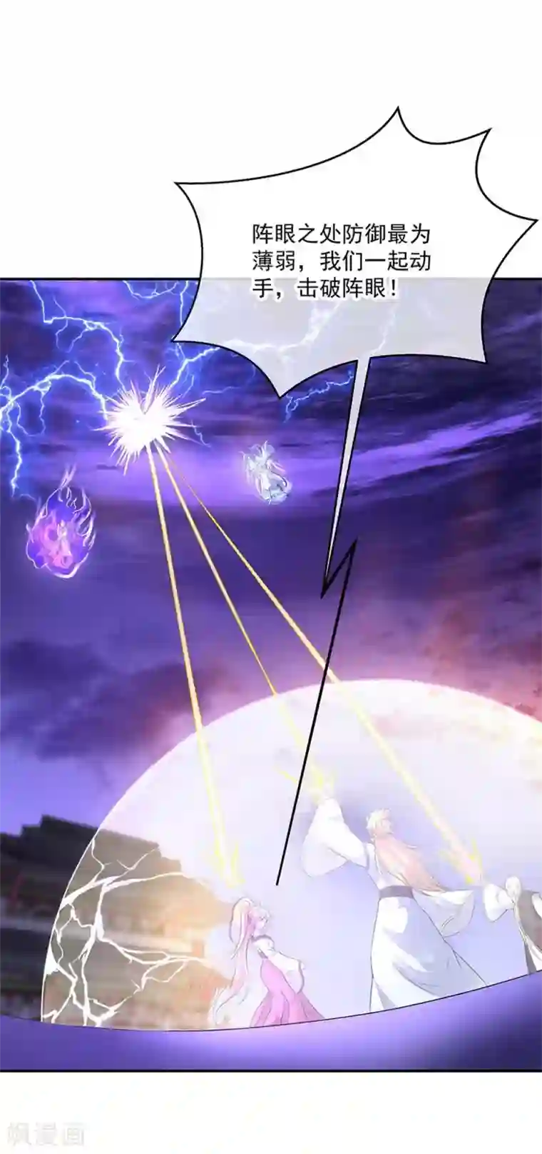 绝世战魂第247话 傲骨铮铮