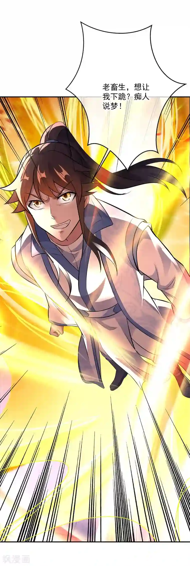 绝世战魂第247话 傲骨铮铮