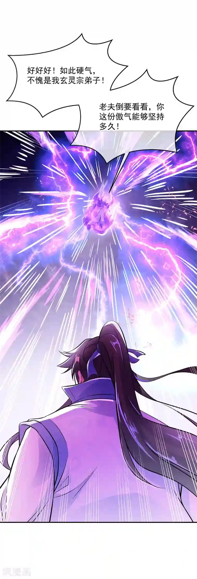 绝世战魂第247话 傲骨铮铮