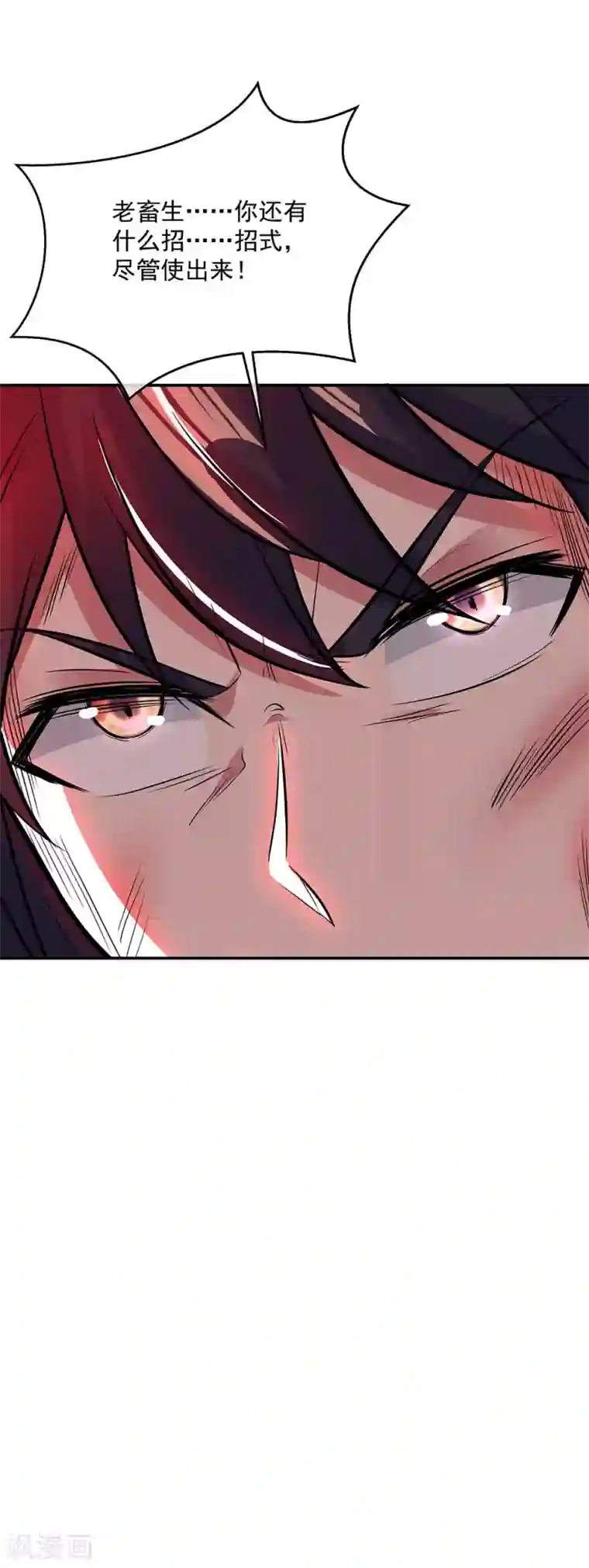 绝世战魂第247话 傲骨铮铮