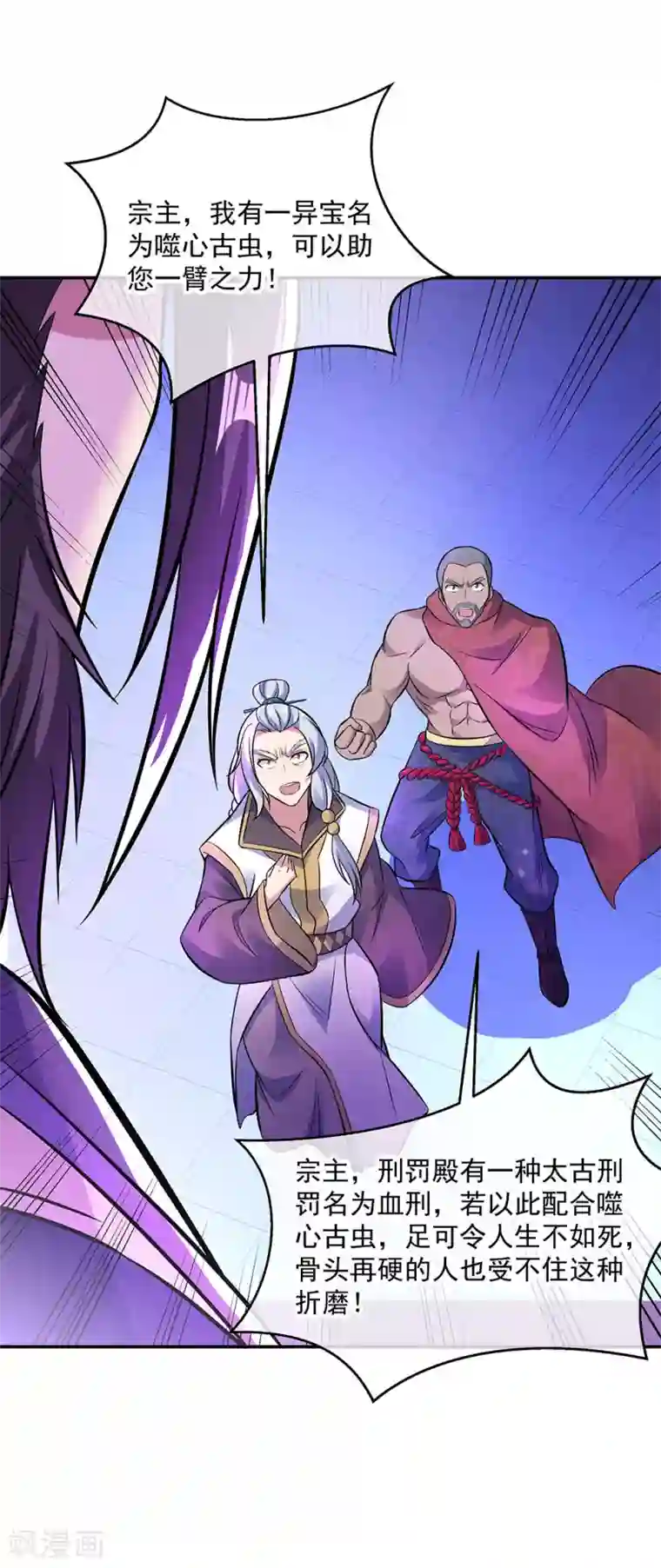 绝世战魂第247话 傲骨铮铮