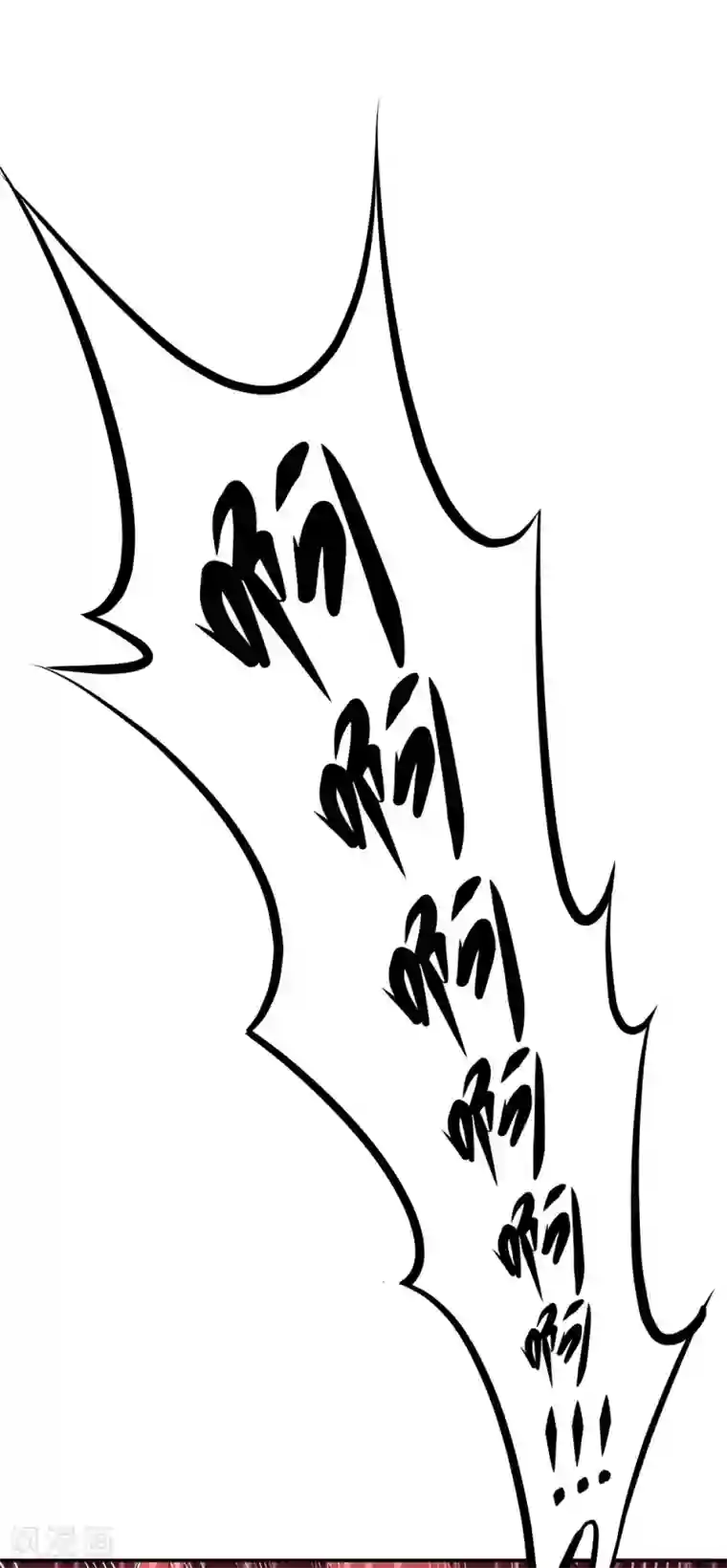 绝世战魂第247话 傲骨铮铮