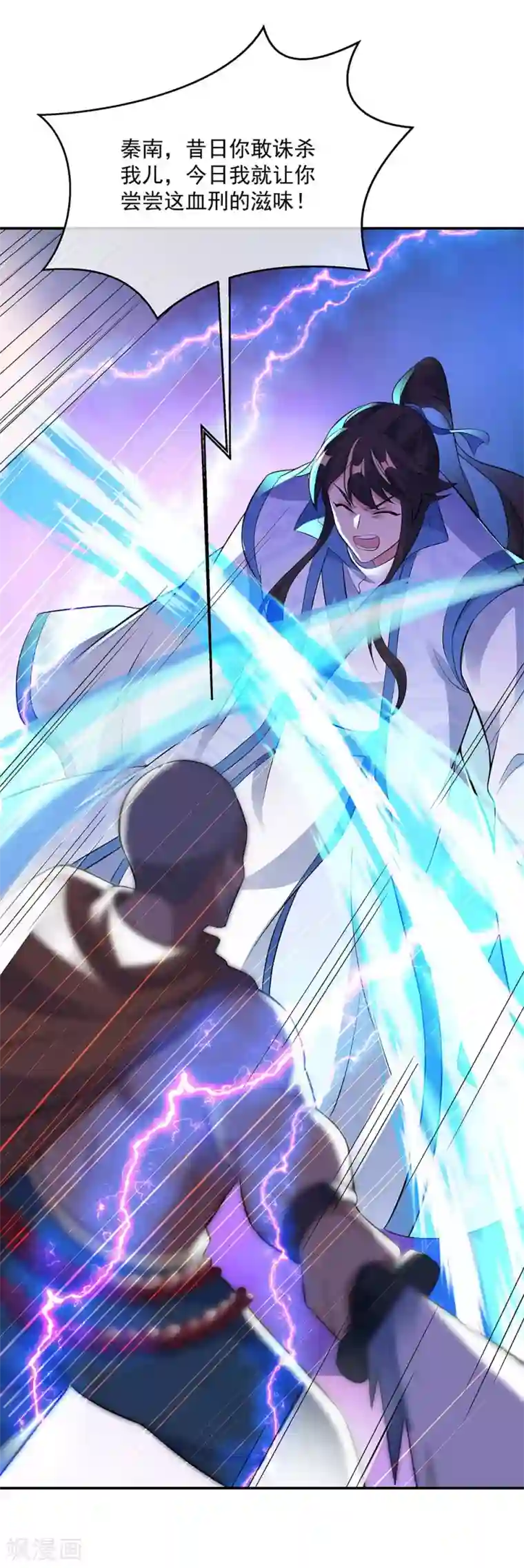 绝世战魂第247话 傲骨铮铮