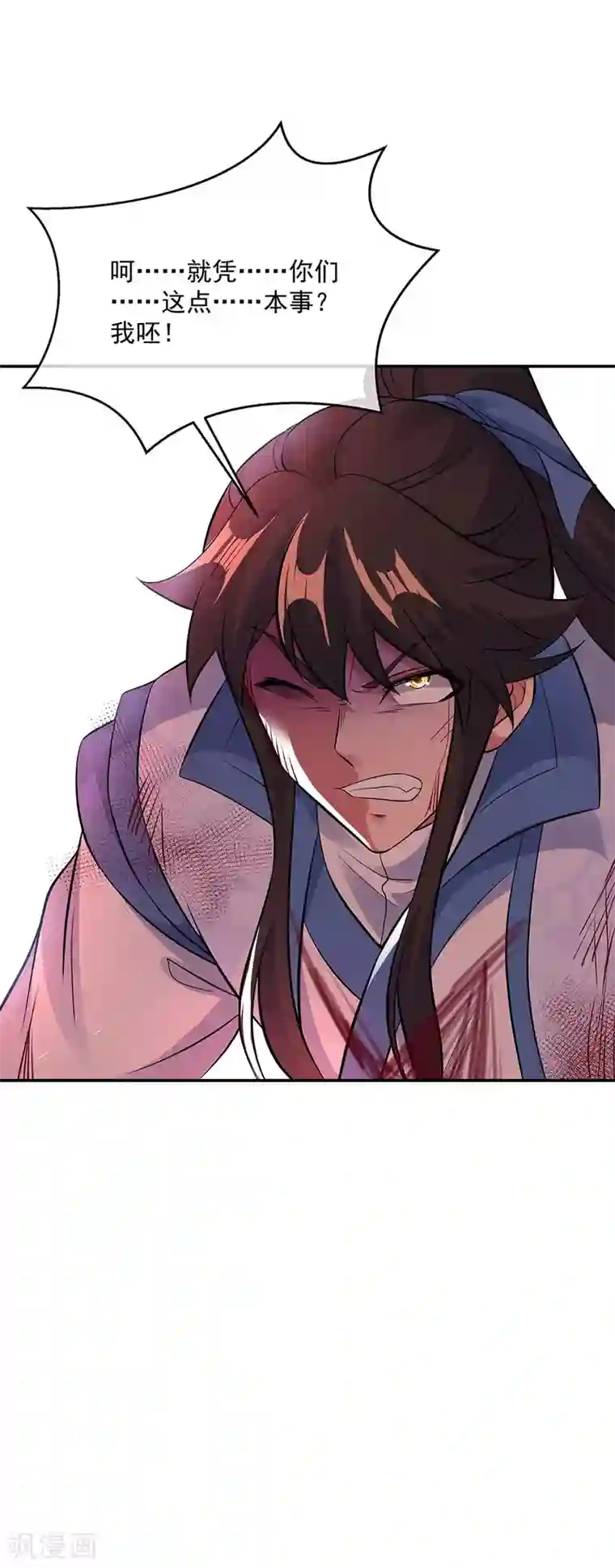 绝世战魂第247话 傲骨铮铮