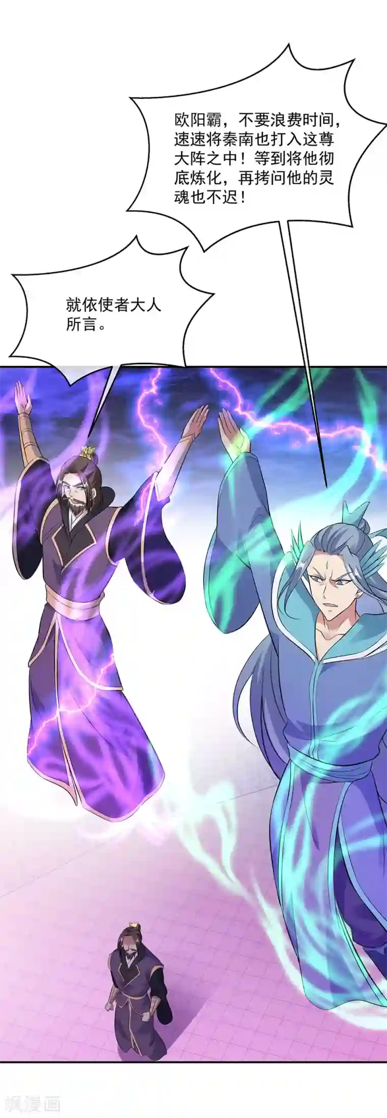 绝世战魂第247话 傲骨铮铮