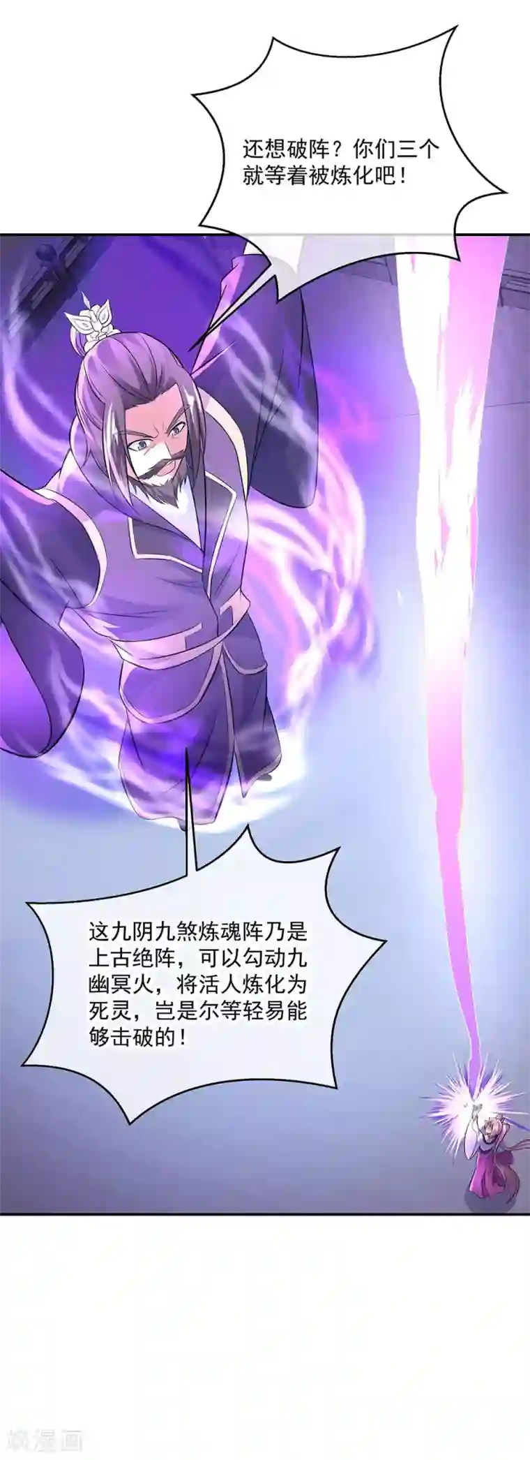 绝世战魂第247话 傲骨铮铮