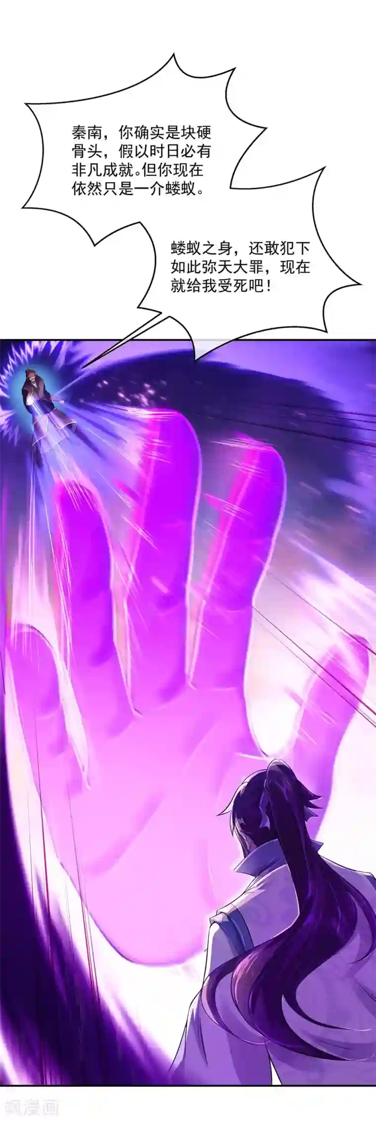 绝世战魂第247话 傲骨铮铮