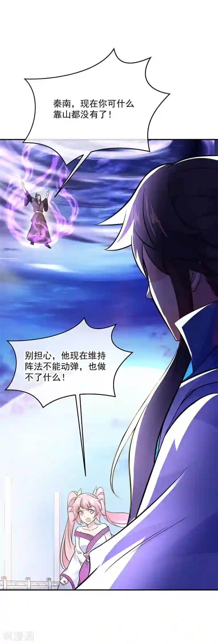 绝世战魂第247话 傲骨铮铮