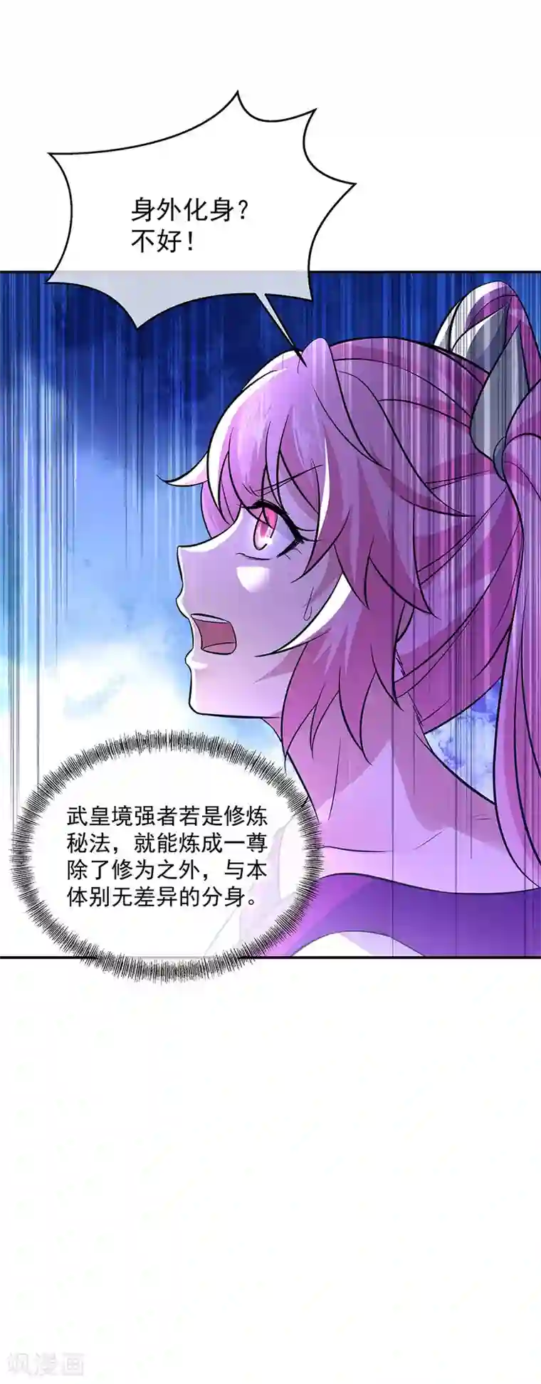 绝世战魂第247话 傲骨铮铮