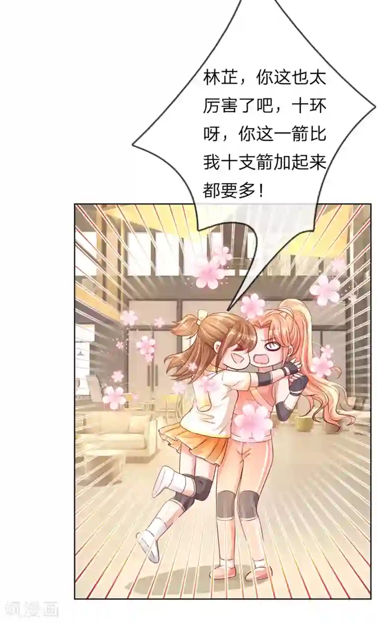 妈咪快跑：爹地追来了第237话 神仙打架