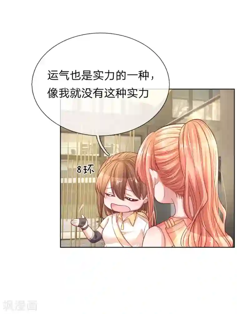 妈咪快跑：爹地追来了第237话 神仙打架