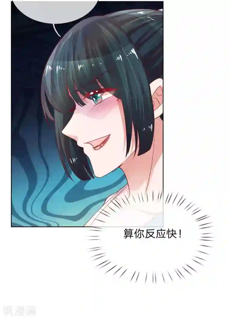 妈咪快跑：爹地追来了第237话 神仙打架