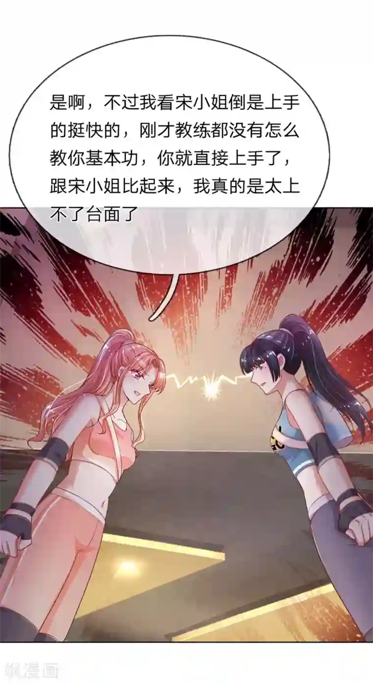 妈咪快跑：爹地追来了第237话 神仙打架