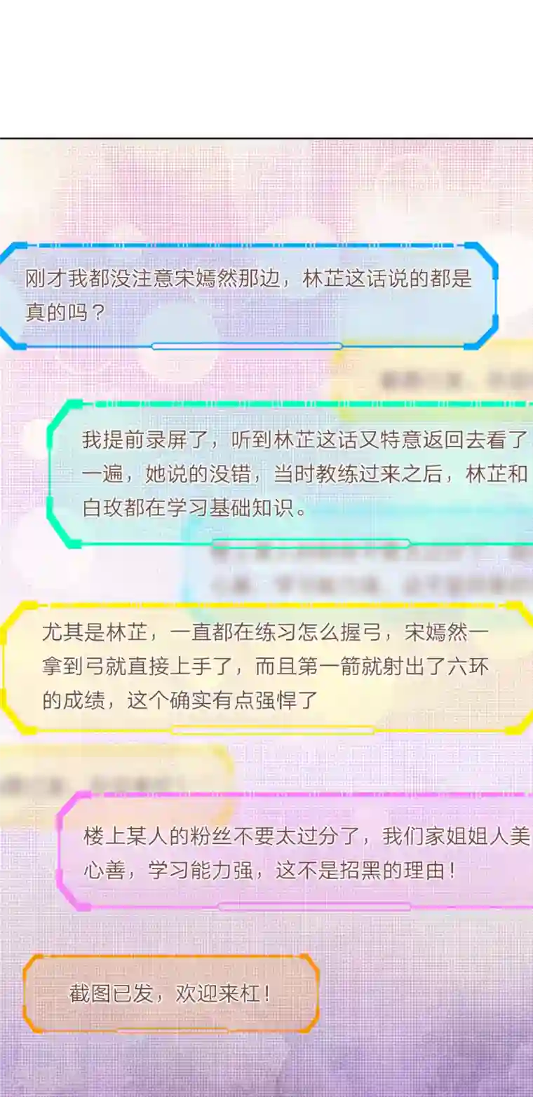 妈咪快跑：爹地追来了第237话 神仙打架