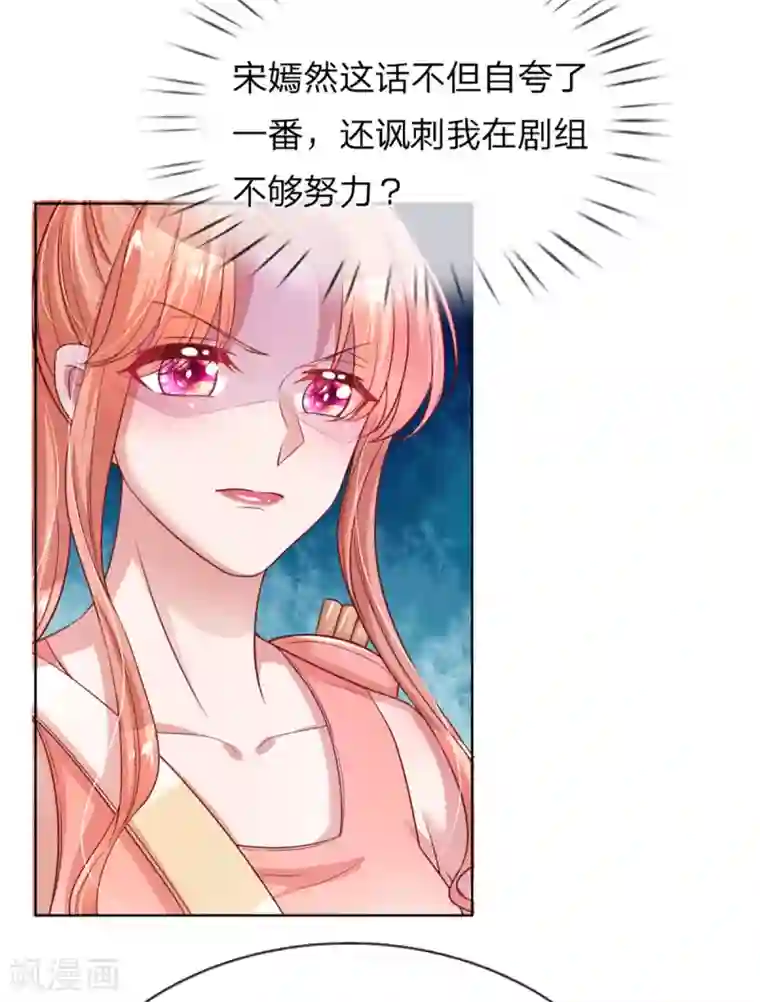 妈咪快跑：爹地追来了第237话 神仙打架