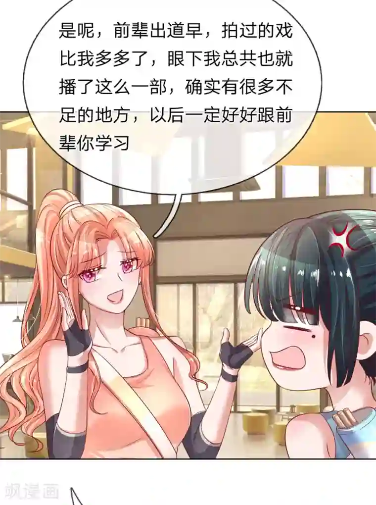 妈咪快跑：爹地追来了第237话 神仙打架