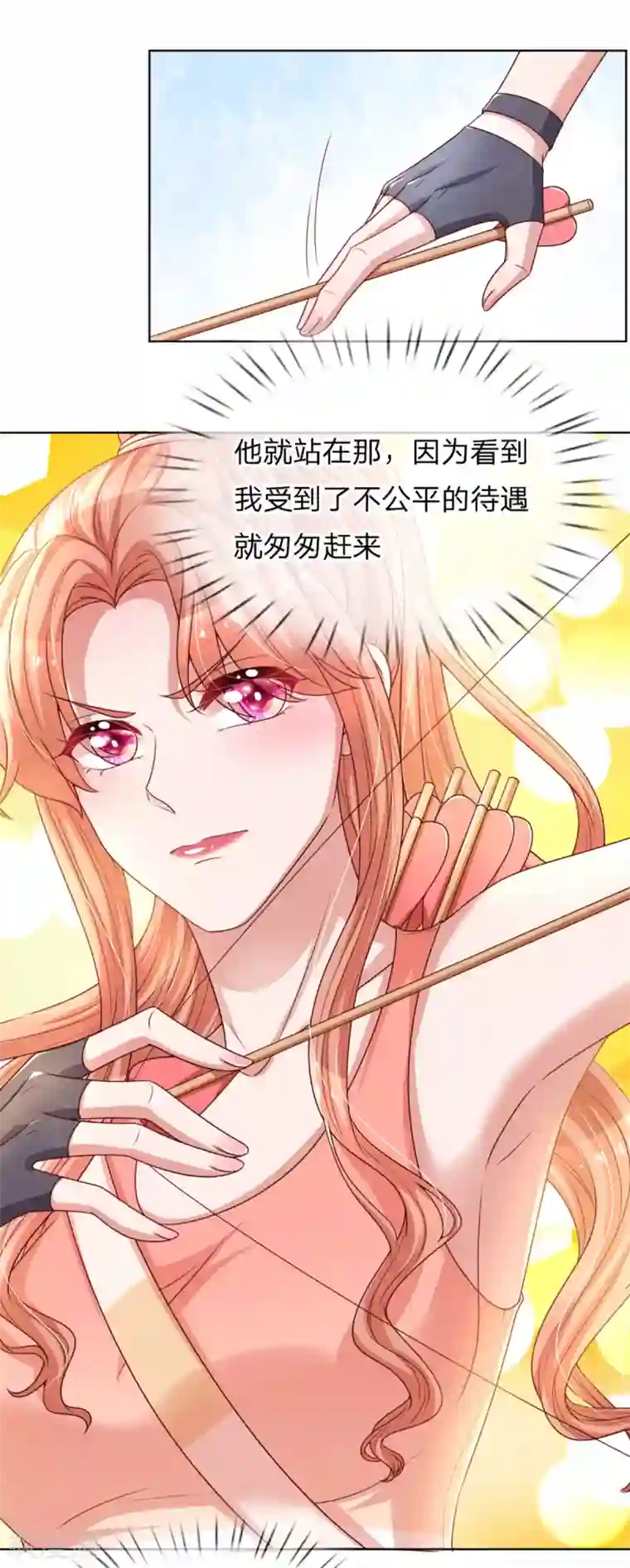 妈咪快跑：爹地追来了第237话 神仙打架