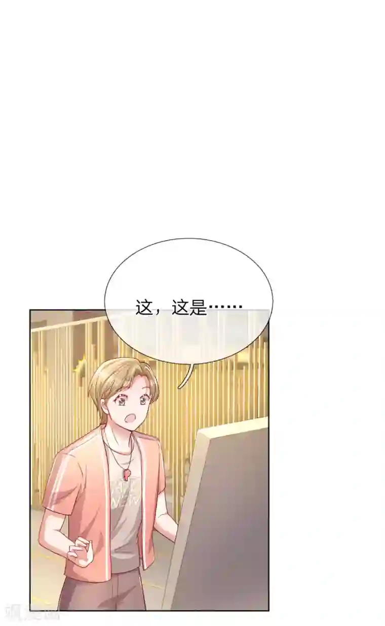 妈咪快跑：爹地追来了第237话 神仙打架