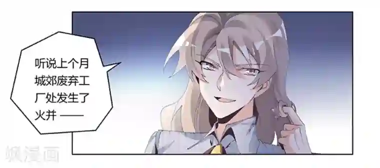 总裁的天价萌妻第231话 祸水东引