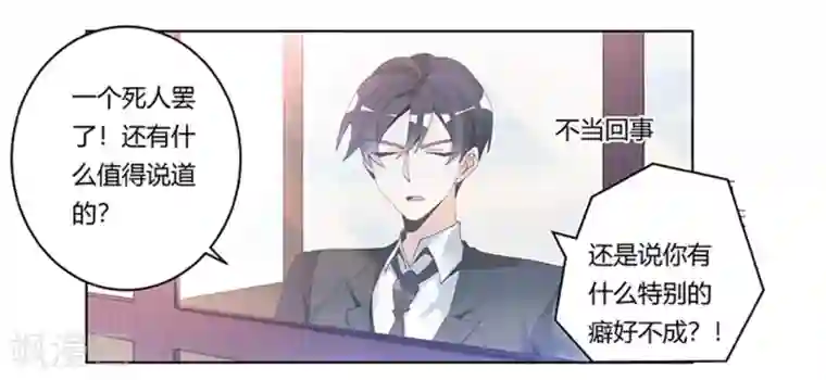 总裁的天价萌妻第231话 祸水东引