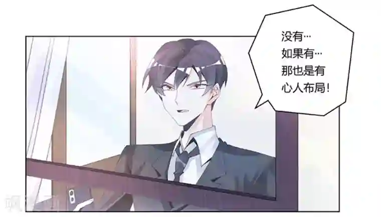 总裁的天价萌妻第231话 祸水东引