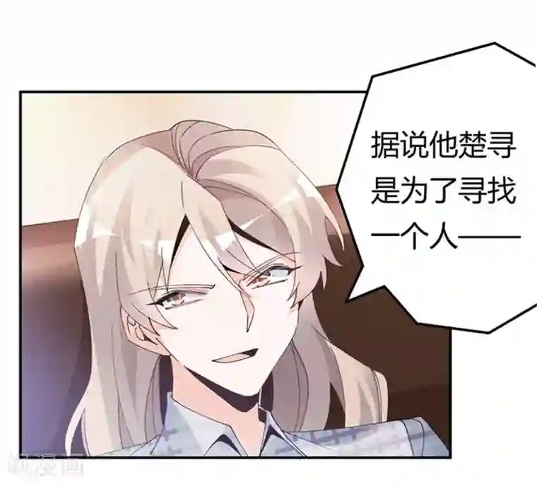 总裁的天价萌妻第231话 祸水东引