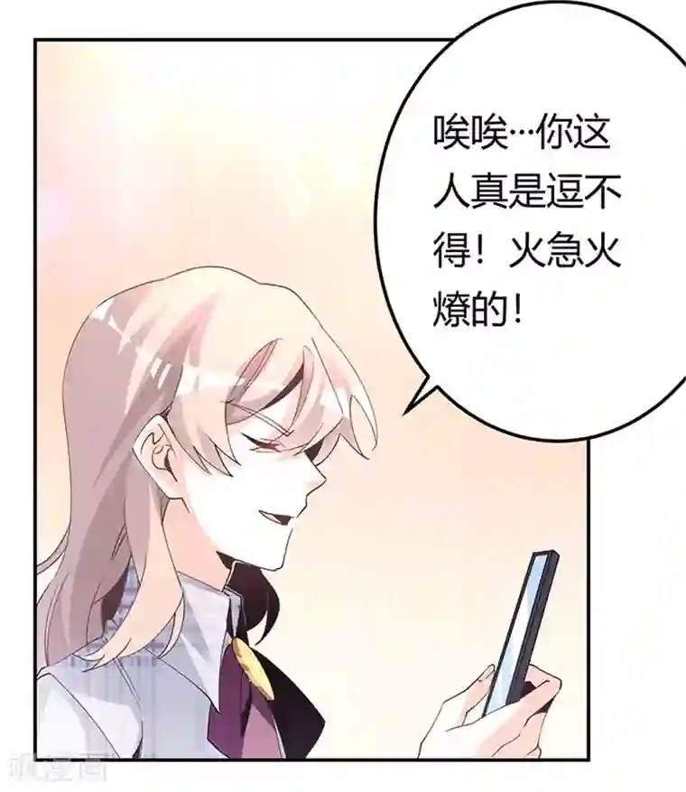 总裁的天价萌妻第231话 祸水东引