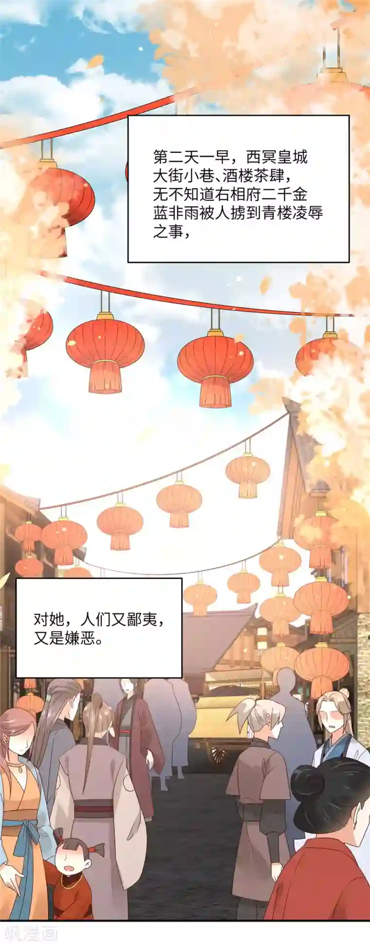 傲娇邪王宠入骨第107话 宫宴生变