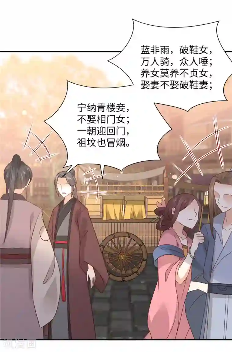 傲娇邪王宠入骨第107话 宫宴生变