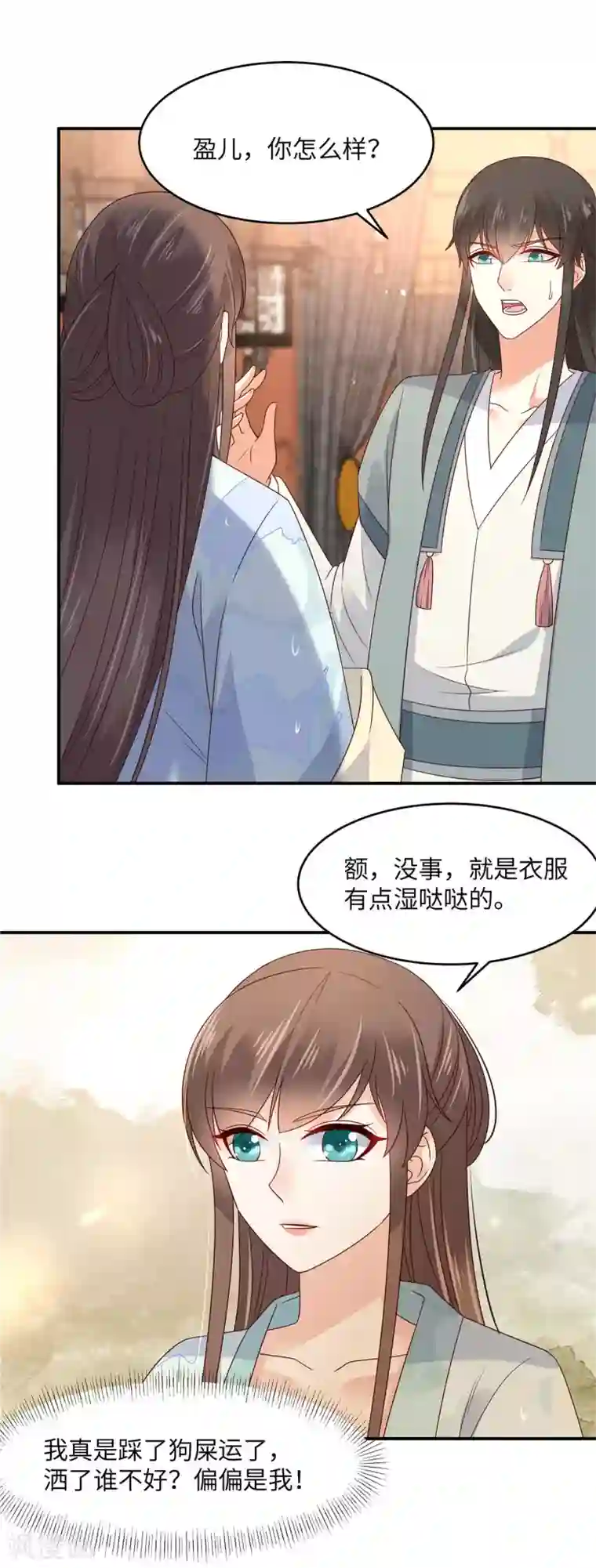 傲娇邪王宠入骨第107话 宫宴生变