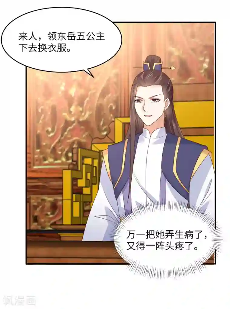 傲娇邪王宠入骨第107话 宫宴生变