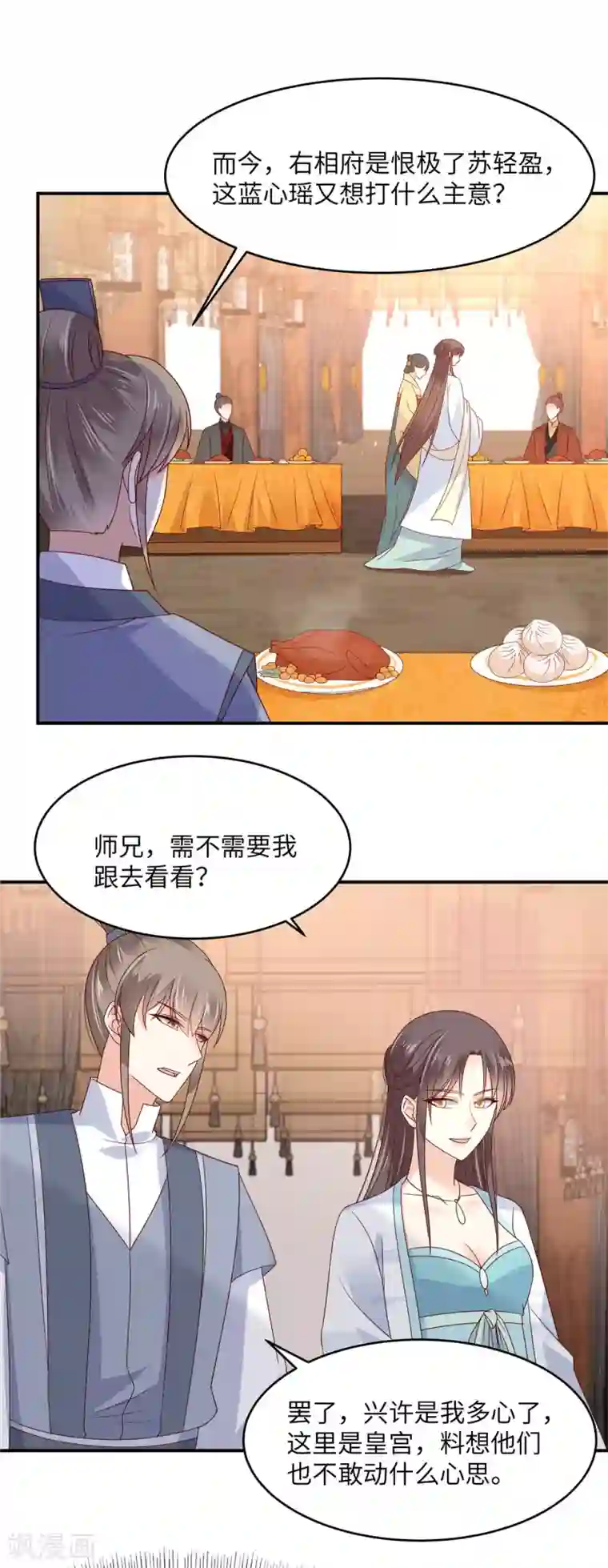傲娇邪王宠入骨第107话 宫宴生变