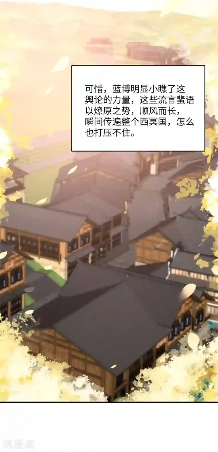 傲娇邪王宠入骨第107话 宫宴生变