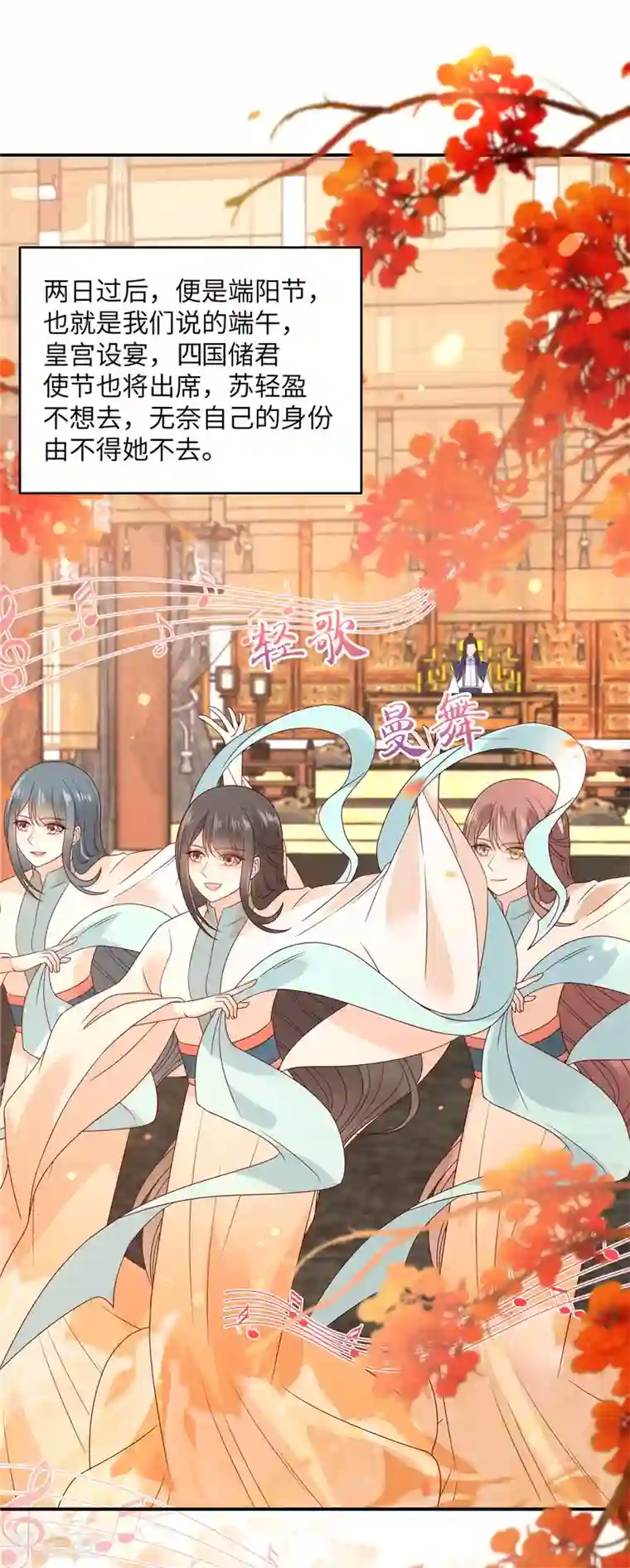 傲娇邪王宠入骨第107话 宫宴生变