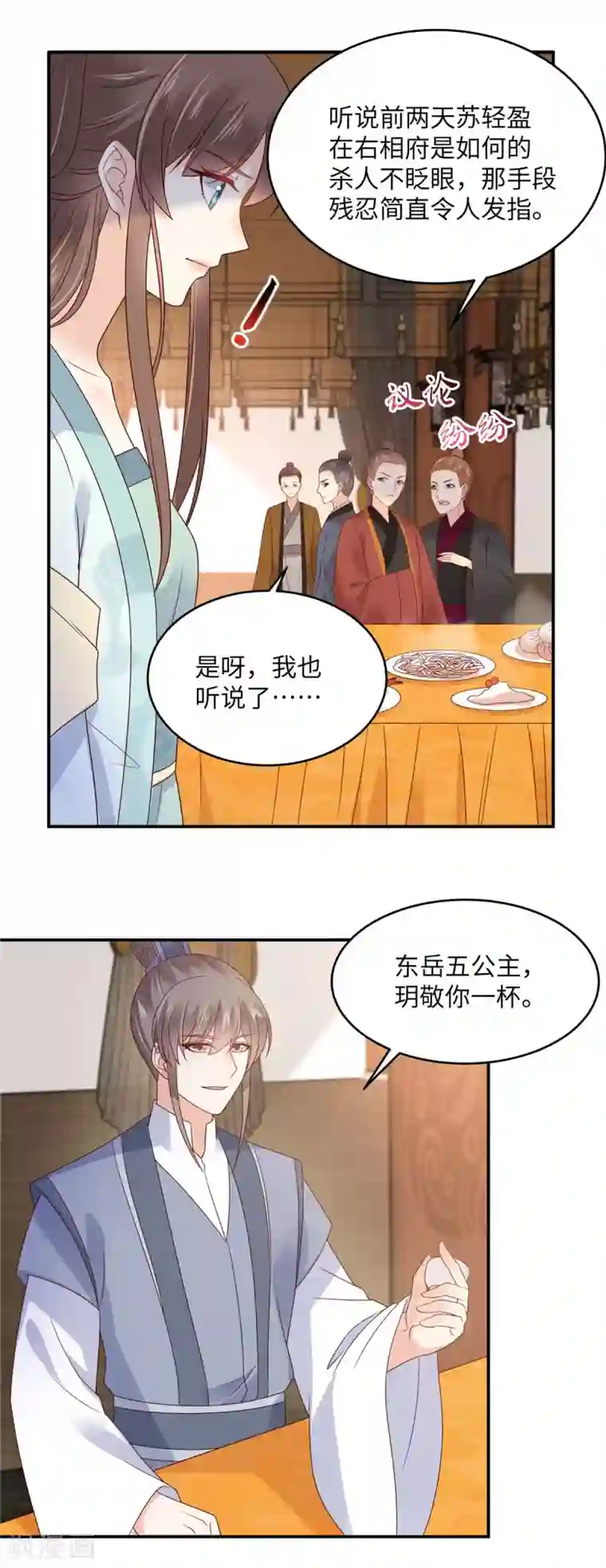 傲娇邪王宠入骨第107话 宫宴生变