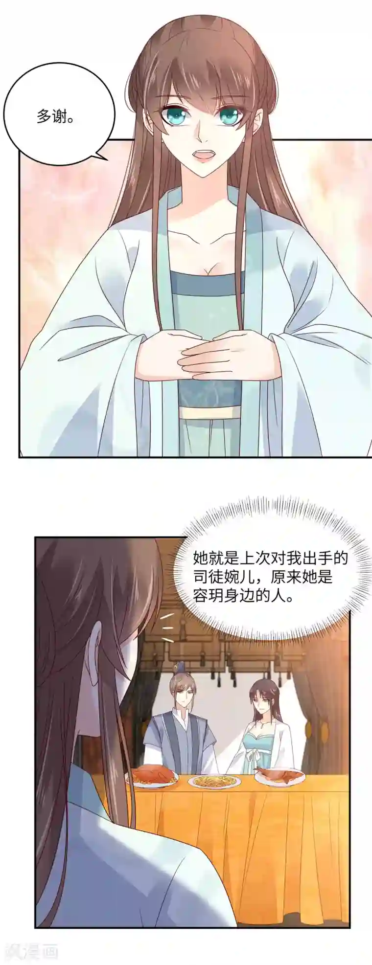 傲娇邪王宠入骨第107话 宫宴生变