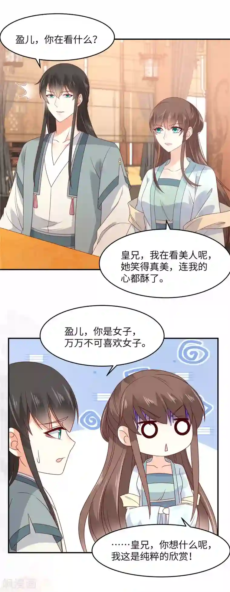 傲娇邪王宠入骨第107话 宫宴生变