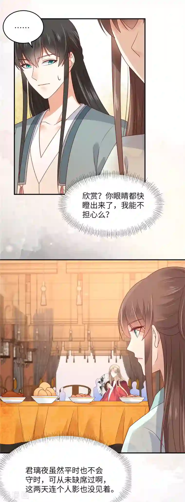 傲娇邪王宠入骨第107话 宫宴生变