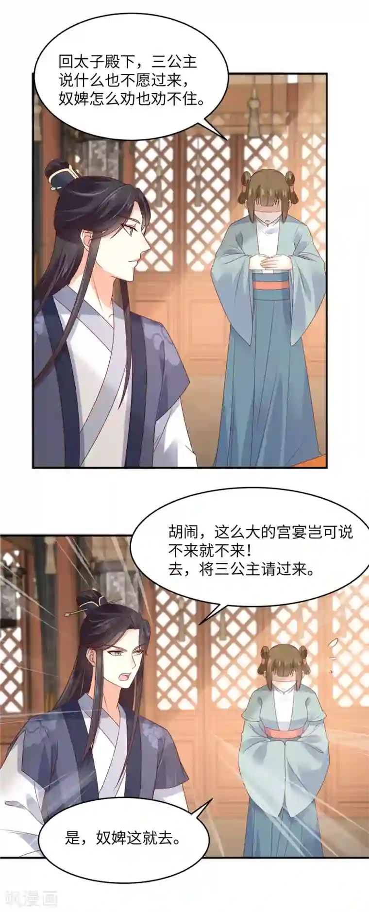 傲娇邪王宠入骨第108话 谁是真凶？