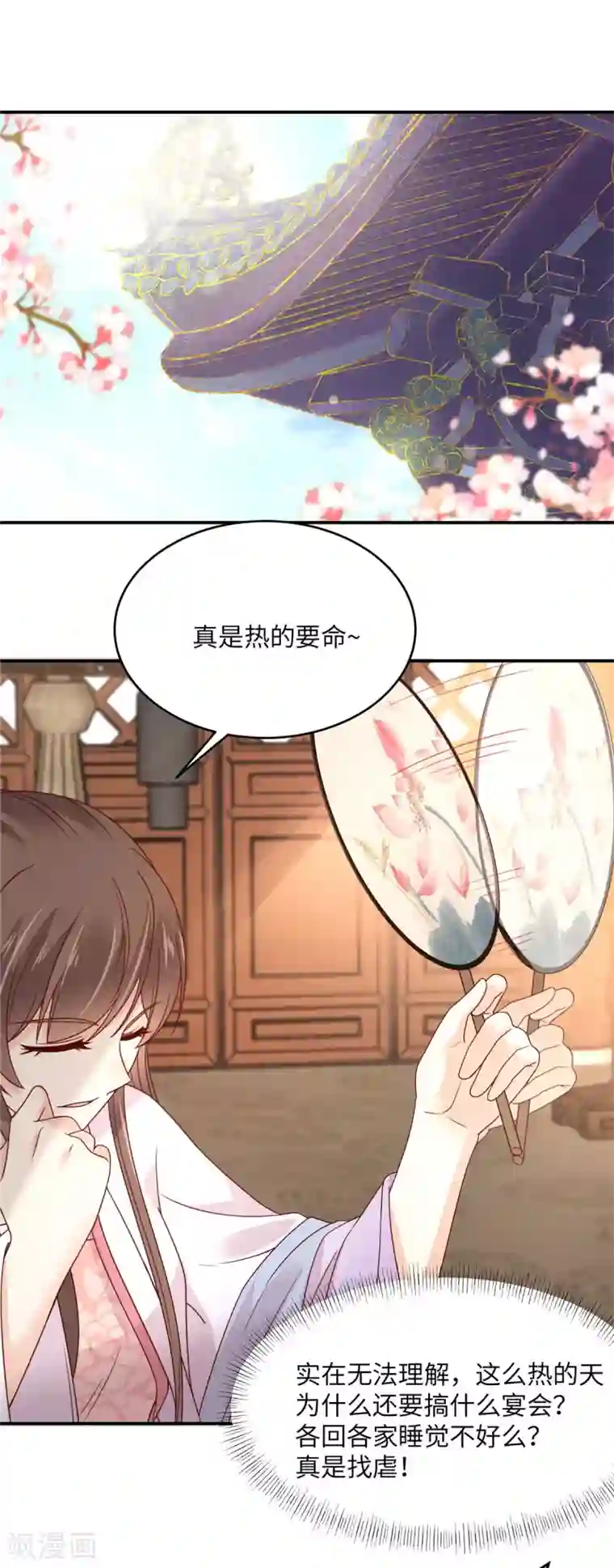 傲娇邪王宠入骨第108话 谁是真凶？
