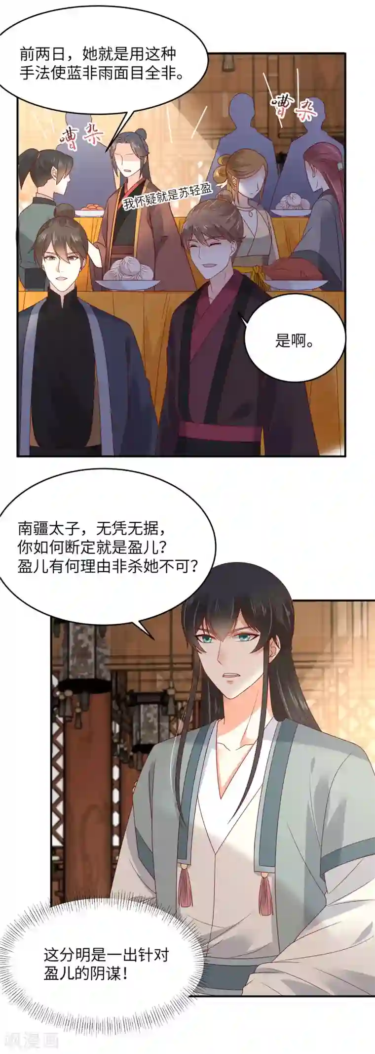 傲娇邪王宠入骨第108话 谁是真凶？